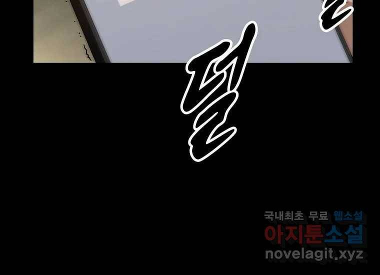 회개불가 3화 44