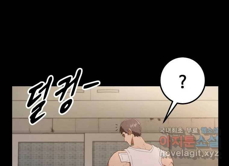 회개불가 3화 45