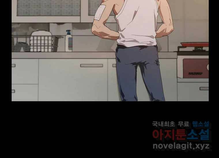 회개불가 3화 46