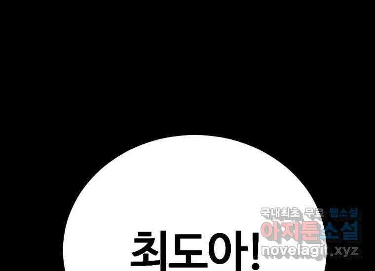 회개불가 3화 47