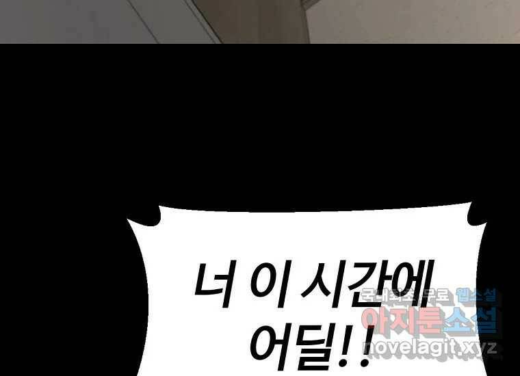 회개불가 3화 51