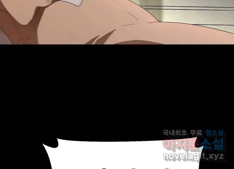 회개불가 3화 53