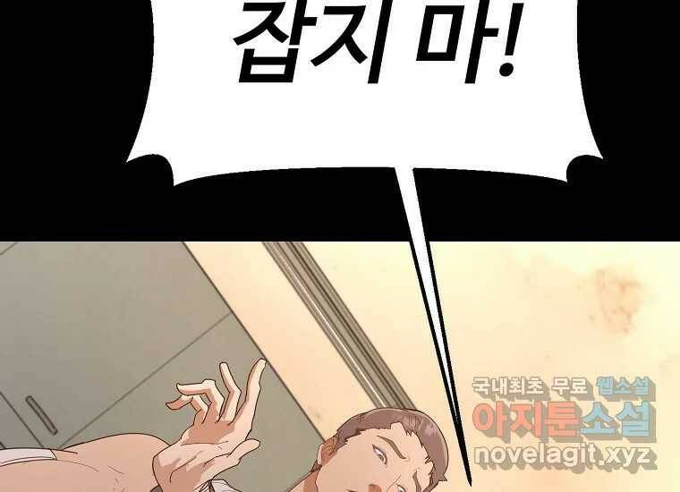 회개불가 3화 54