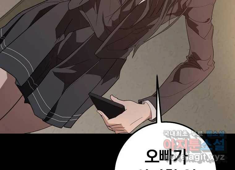 회개불가 3화 56