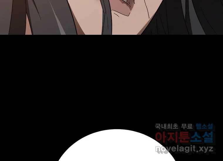 회개불가 3화 62