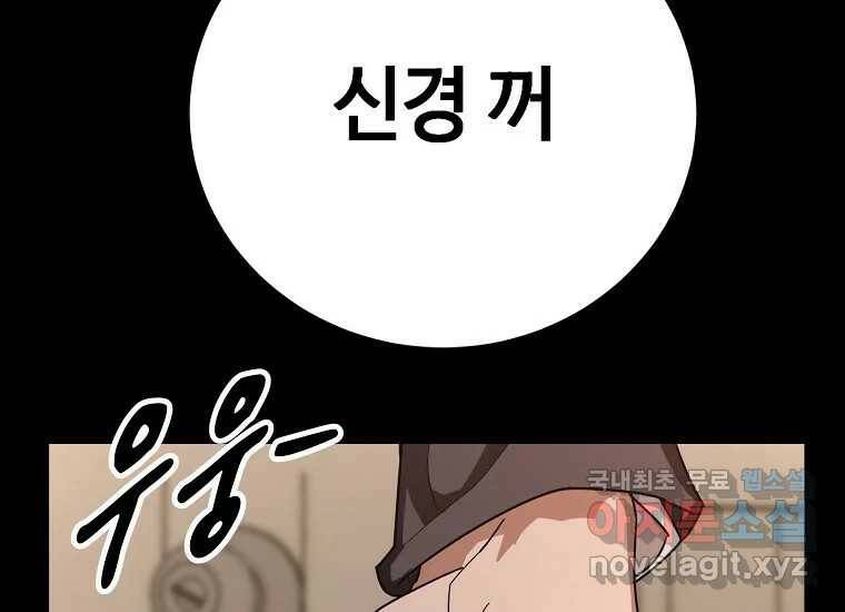 회개불가 3화 63