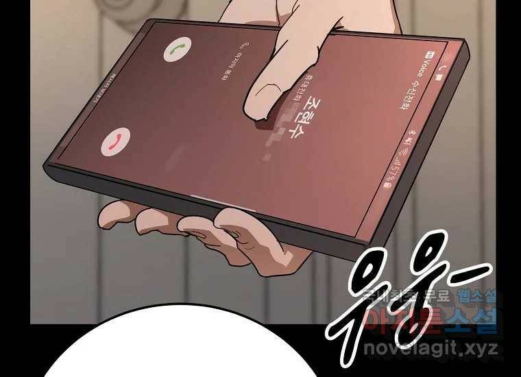 회개불가 3화 64