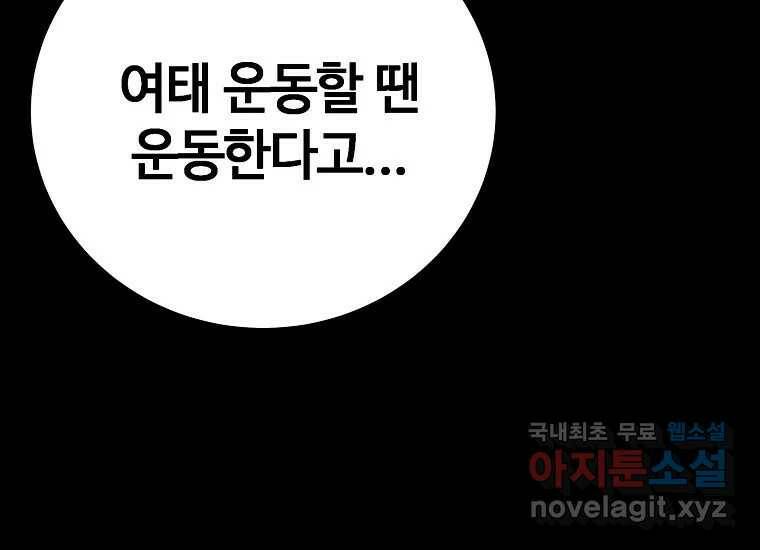 회개불가 3화 65