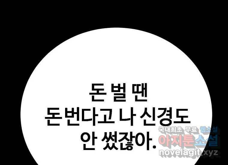 회개불가 3화 66