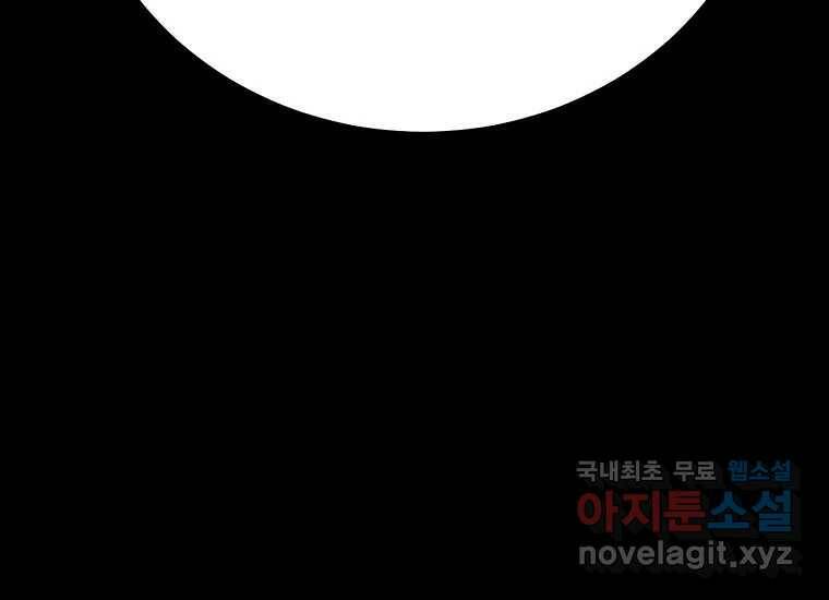 회개불가 3화 67