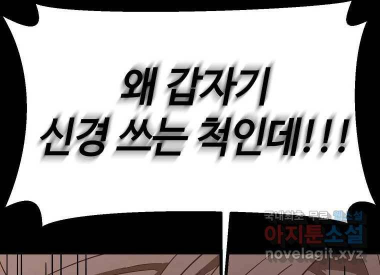 회개불가 3화 68