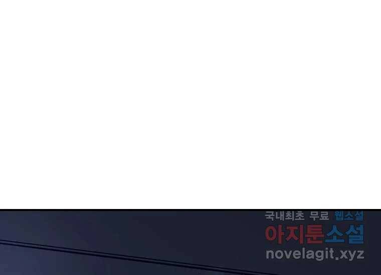 회개불가 3화 76