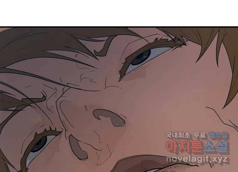 회개불가 3화 80