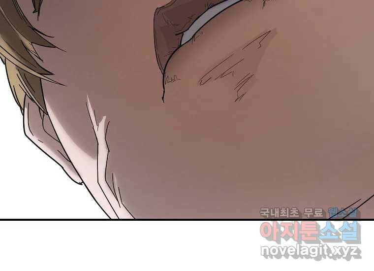 회개불가 3화 81
