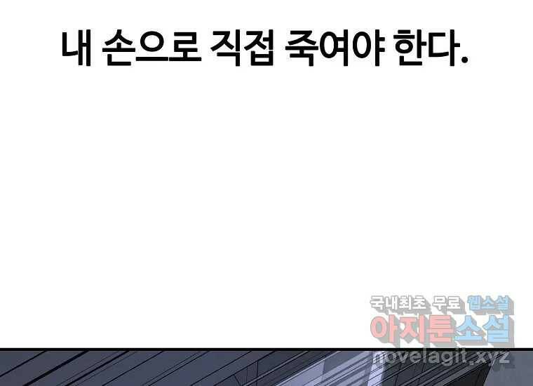 회개불가 3화 82