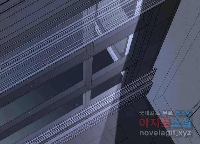 회개불가 3화 83