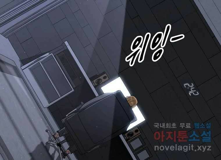 회개불가 3화 84