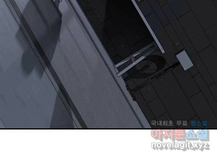 회개불가 3화 85