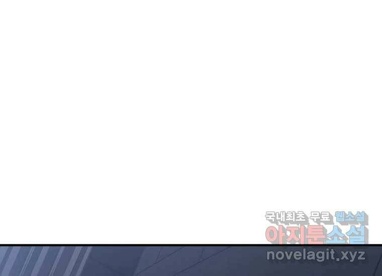 회개불가 3화 86