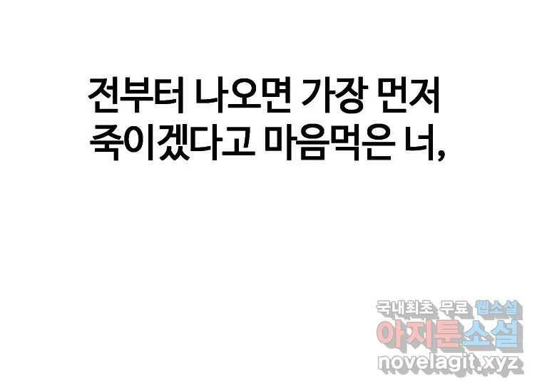 회개불가 3화 89