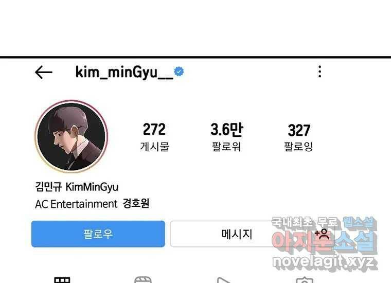 회개불가 3화 93