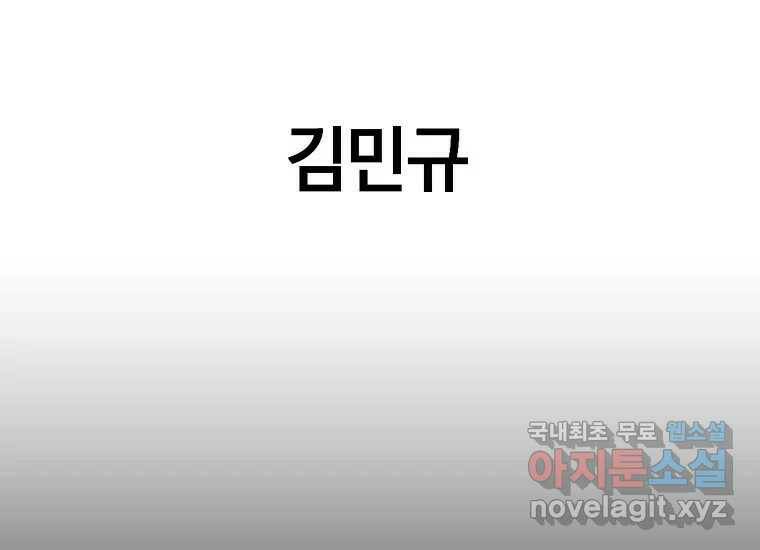 회개불가 3화 95