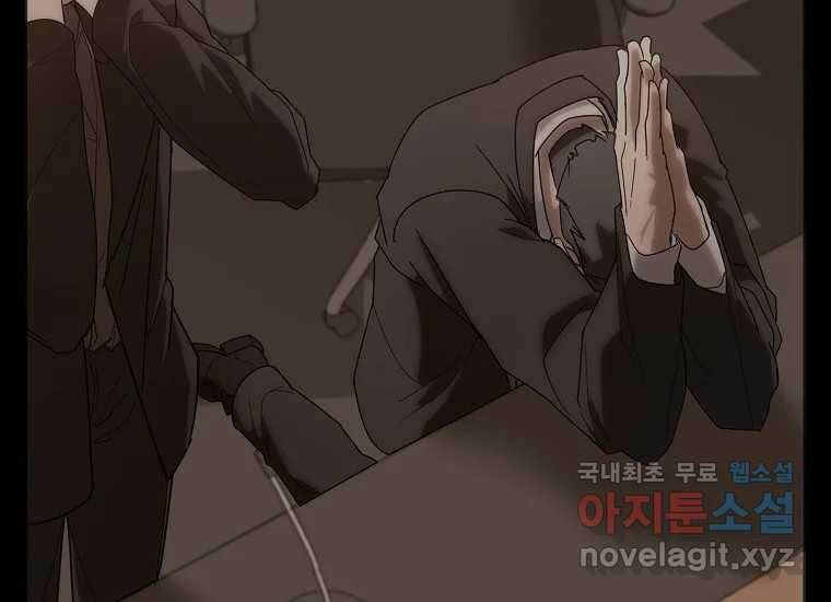 회개불가 3화 97