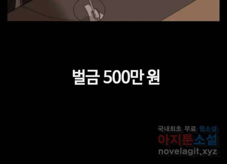 회개불가 3화 98