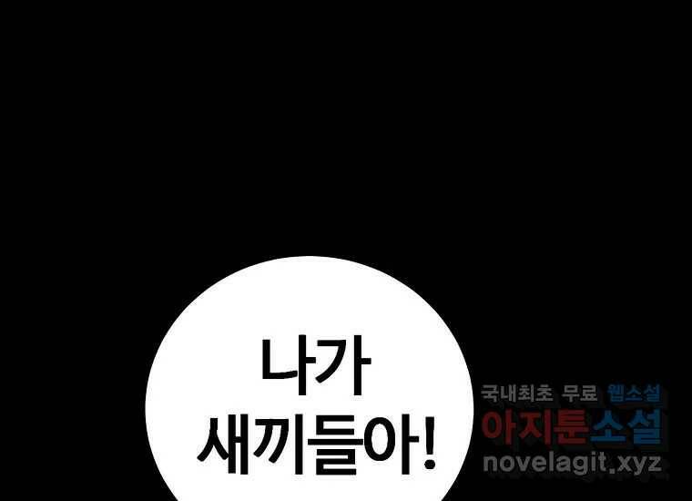 회개불가 3화 99