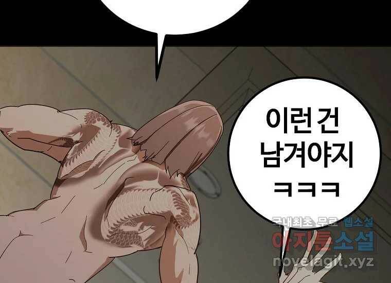 회개불가 3화 100