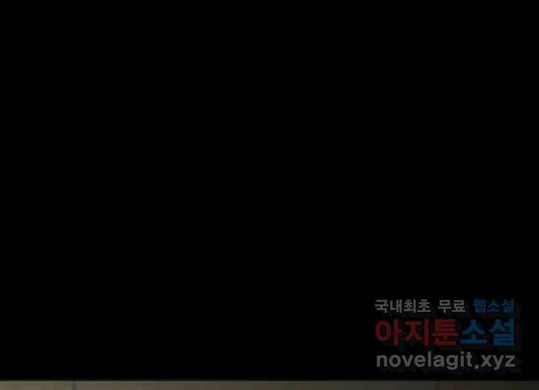 회개불가 3화 104