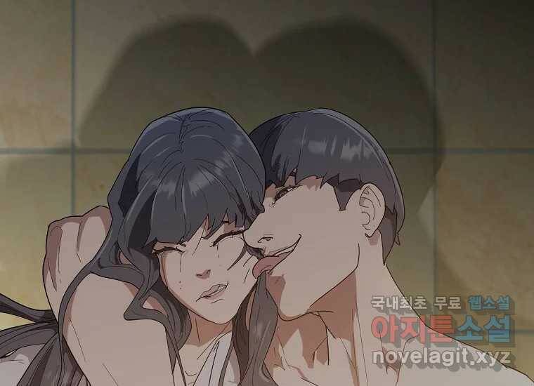 회개불가 3화 105