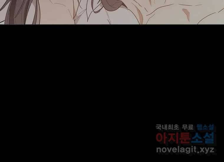 회개불가 3화 106