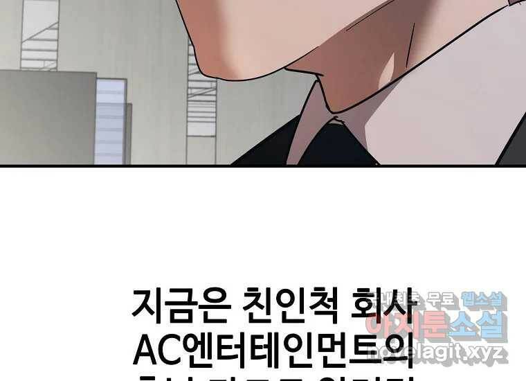 회개불가 3화 110