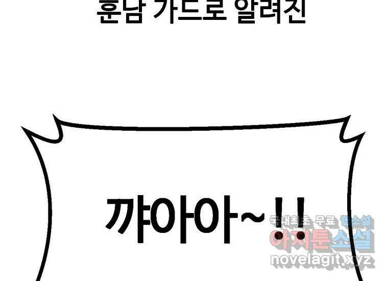 회개불가 3화 111