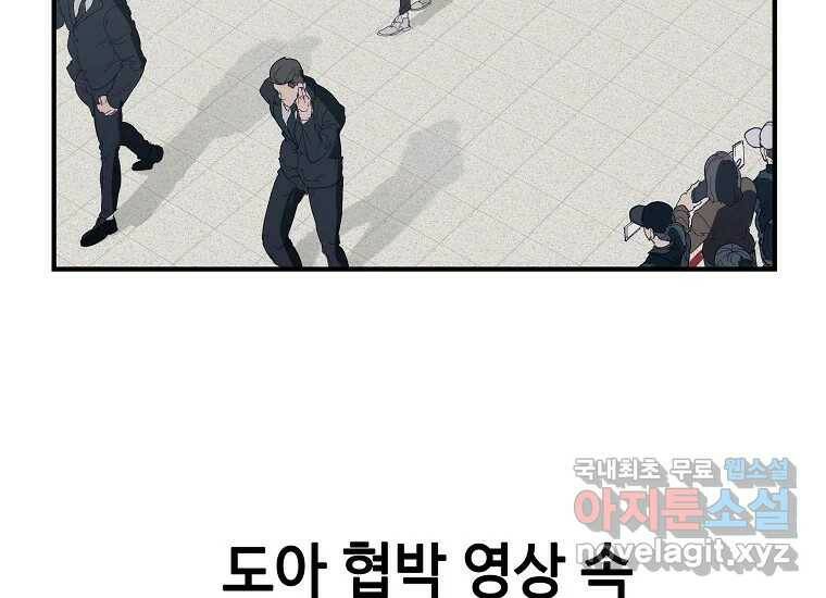 회개불가 3화 113