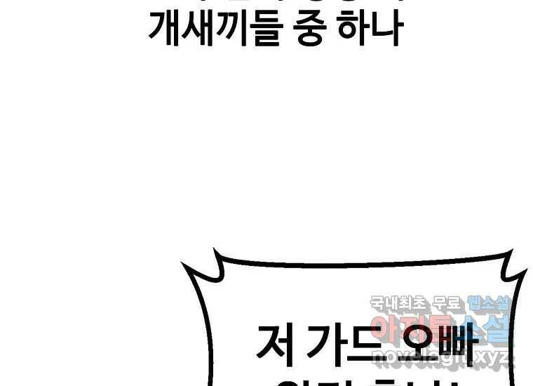 회개불가 3화 114