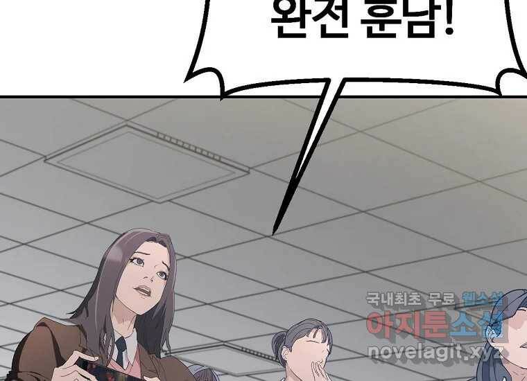 회개불가 3화 115