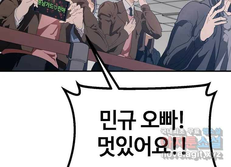 회개불가 3화 116