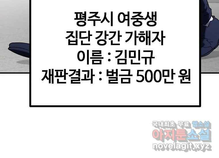 회개불가 3화 120