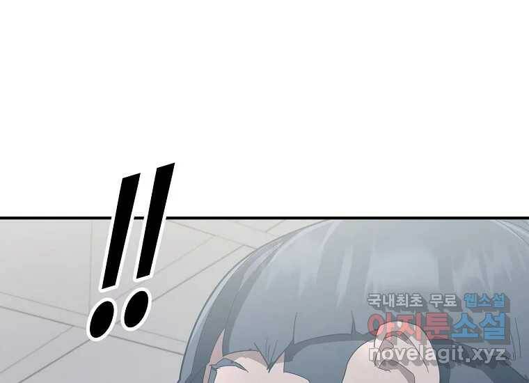회개불가 3화 121
