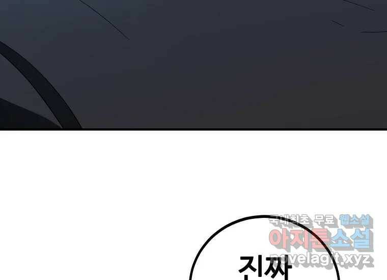 회개불가 3화 123