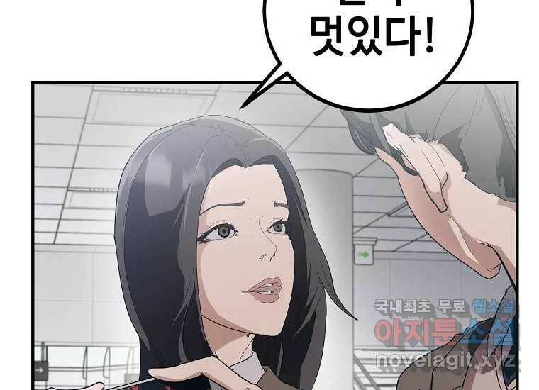 회개불가 3화 124