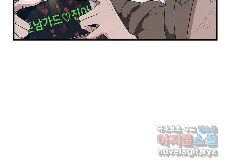 회개불가 3화 125