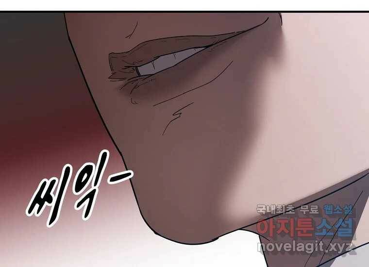 회개불가 3화 126