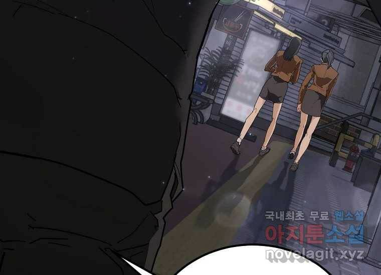 회개불가 3화 133