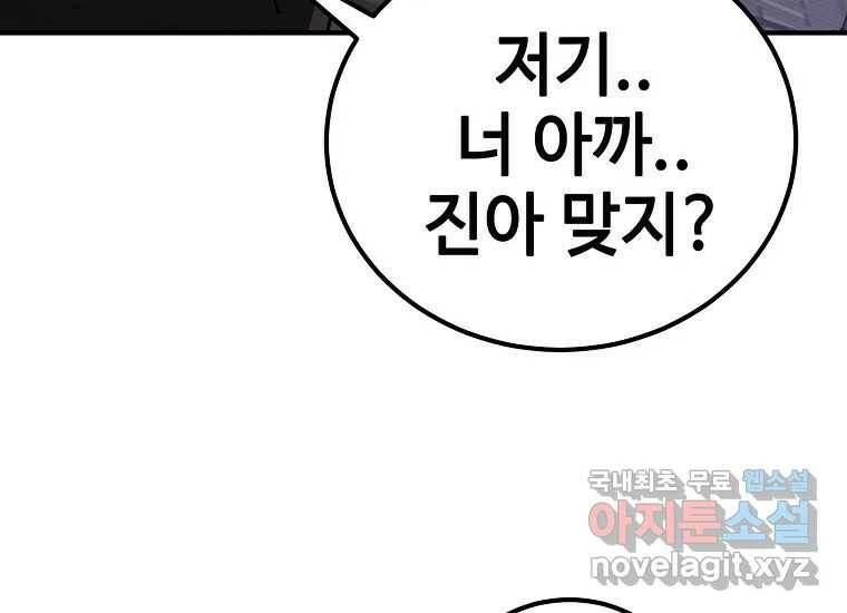 회개불가 3화 134