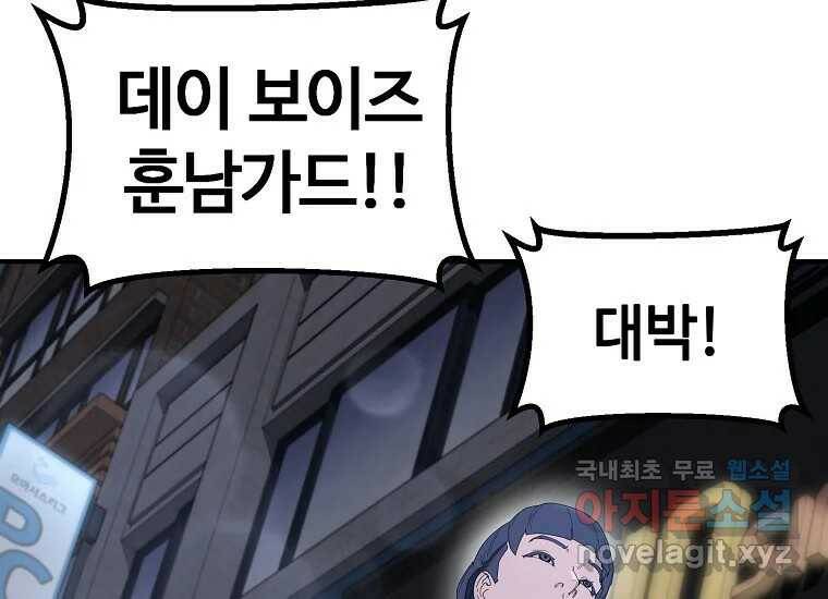 회개불가 3화 137