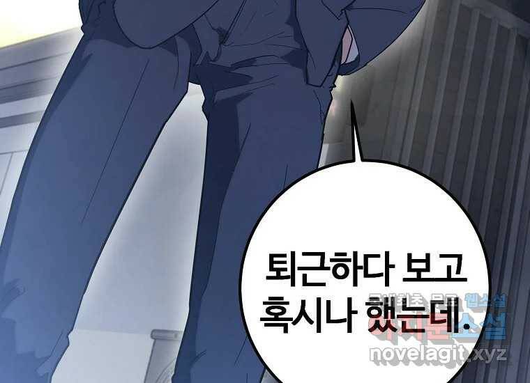 회개불가 3화 139