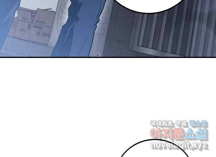 회개불가 3화 140